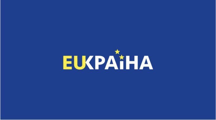 Європейська інтеграція – це зближення України з Європейським Союзом як на рівні законів, так і на рівні правил та звичаїв